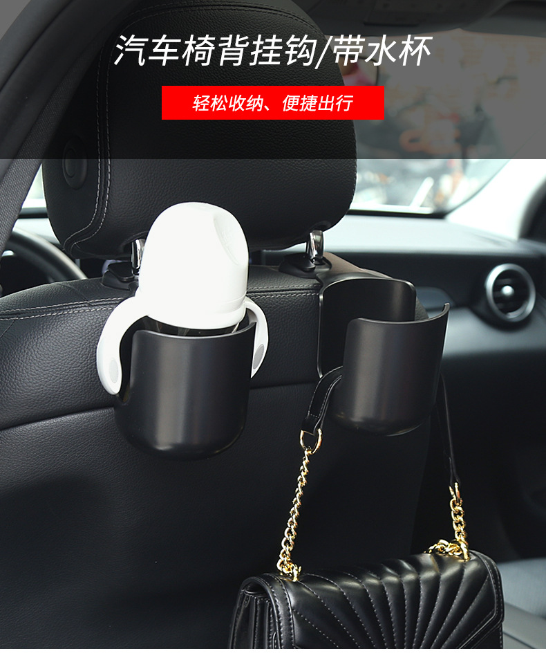Cross-border car hook seat back car multifunctional hook headrest seat back car water cup holder
