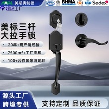 美标三杆大拉手锌合金现代简约美观电镀哑黑防盗实木大门卧室锁