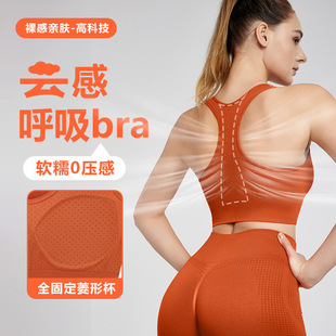 Skin-friendly Naked Sports Bra Women's Shockproof Outdoor Running Breathable Fitness Top Seamless Yoga Vest Fixed Cup