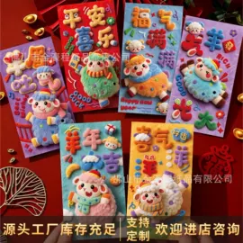 场地布置道具;贺卡;红包/利是封