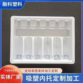 口服液塑料托供应白色水针剂粉针剂多型植绒吸塑托盘吸塑内托包装