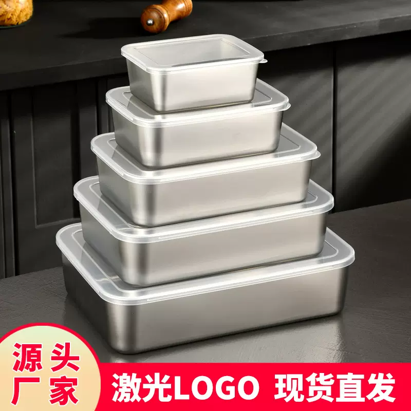 不锈钢保鲜盒带盖防溢防漏便当饭盒冰箱冷冻收纳盒分装餐盒留样盒