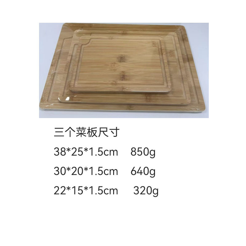 三件套砧板-7