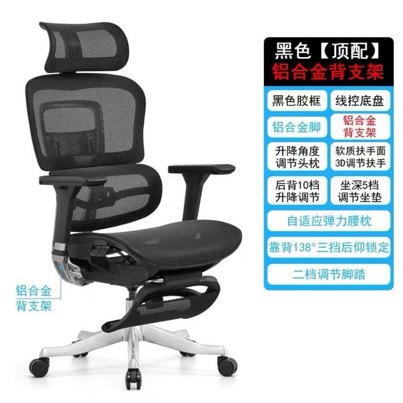 4D 알루미늄 합금 연결 팔걸이 + 검정색 몰려드는 용 패턴 메쉬 + 풋 페달 + 알루미늄 합금 등받이 + 알루미늄 합금 발