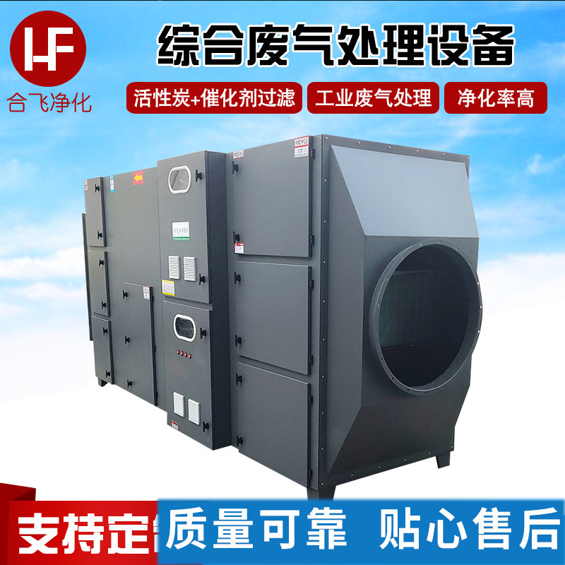 uv光解除油漆异味工业废气处理净化器 等离子UV光氧废气净化设备