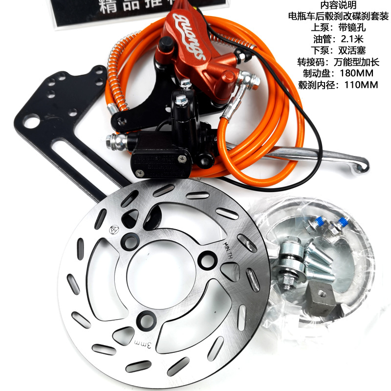 Un conjunto de clavos de montaje derecho del freno trasero de la placa Xiaogui 180 (con un orificio para el asiento del espejo)