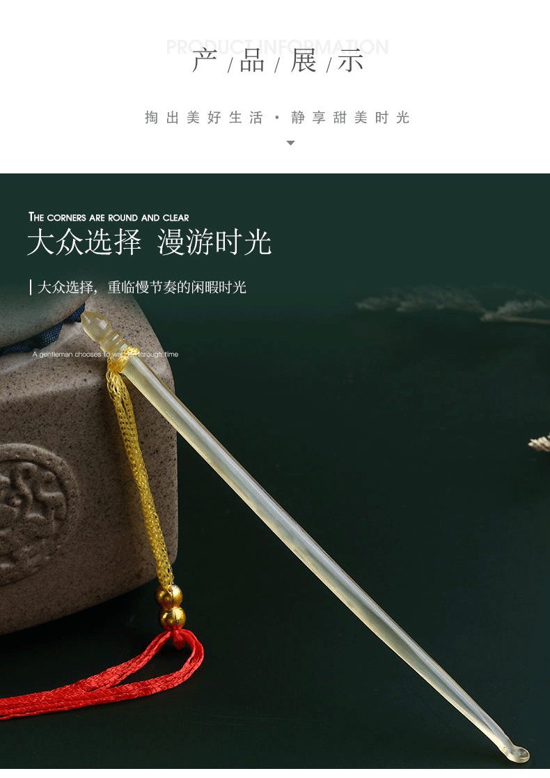 内页14.16（玉福园（耳勺1_06