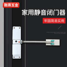 酒店房门不锈钢简易静音闭门器家用木门静音缓冲可调自动关门器