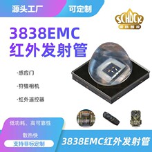 3838����1W3Wģ피t��l���3838 850NM �����z���a��LED����