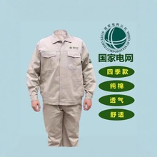 秋冬国家电网双层纯棉工作服套装男装加厚防静电力电工电焊服耐磨