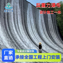 潮汐瀑布人工反重力瀑布流水水幕墙别墅景区户外大型瀑布墙厂家