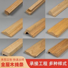 水曲柳实木线条烤漆门套线新中式装饰木线条原木平板木条相框边条