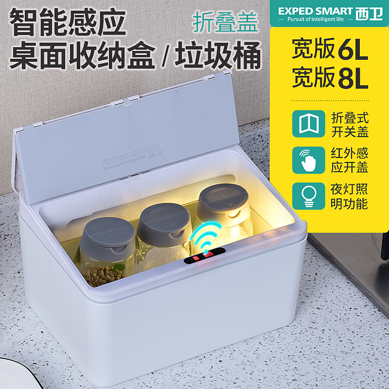 智能感應電動桌面垃圾桶收納盒桌上宿舍辦公室紙巾盒零食盒盒