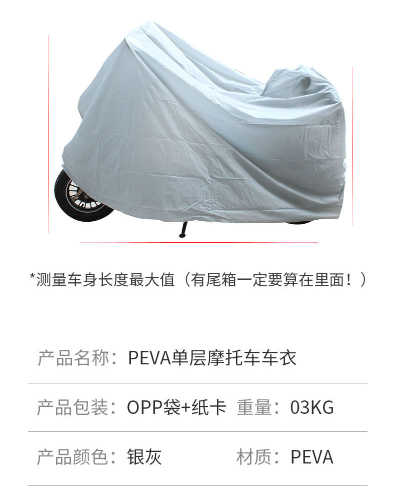 Electric car jacket rain cover dustproof and waterproof battery car jacket full cover mountain bike jacket car cover transparent