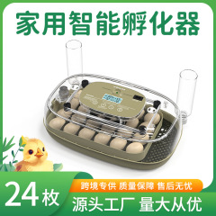 WONEGG新款小鸡孵化器24枚多功能孵化设备家用款控温可视上盖孵化