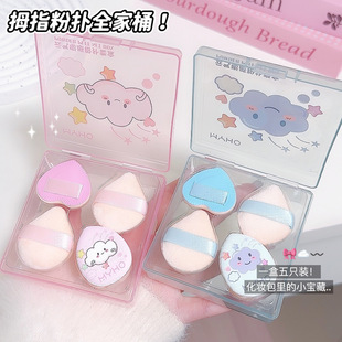 MYHO Meng Fun Cloud Sense Powder Puff Set Thumb Powder Puff 5 Pack Soft Flocking Sponge Brightening Concealer Makeup Tool