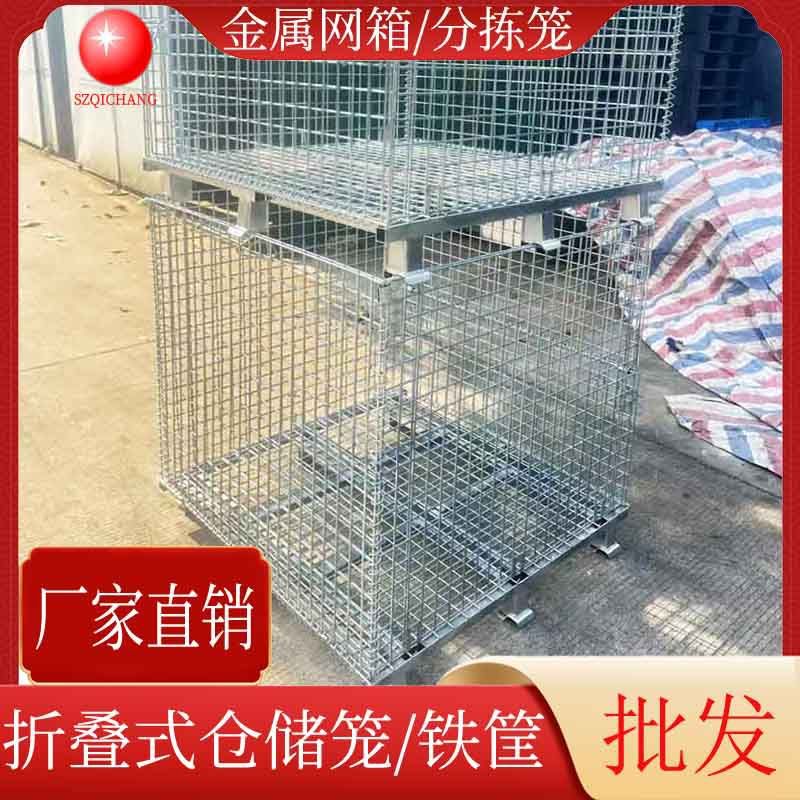 折叠铁筐带轮子可移动仓储笼重型蝴蝶笼台车物流周转箱金属筐