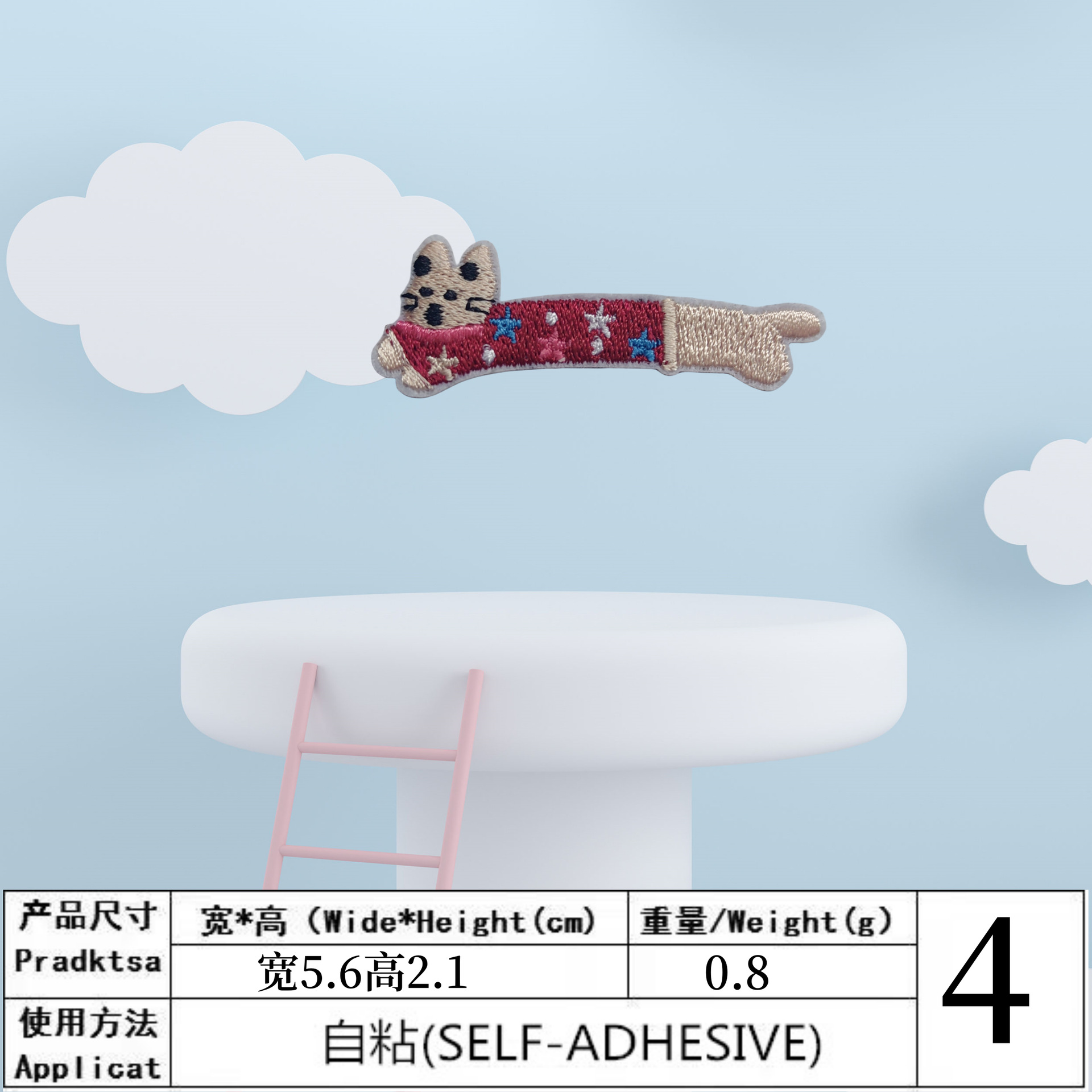 4 # 자체 접착