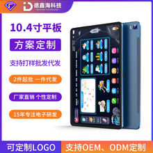 10.4寸全科同步辅导小学高中初中2K高清护眼屏智能平板电脑学习机
