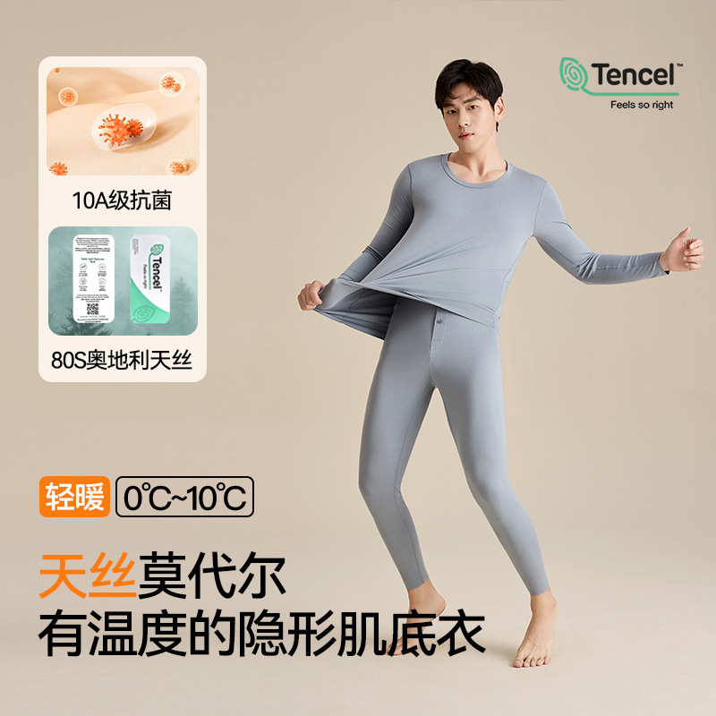 Modal thermal underwear set for men, ultra-thin and heat-generating, slim-fitting base layer, sweater and trousers, thermal underwear.