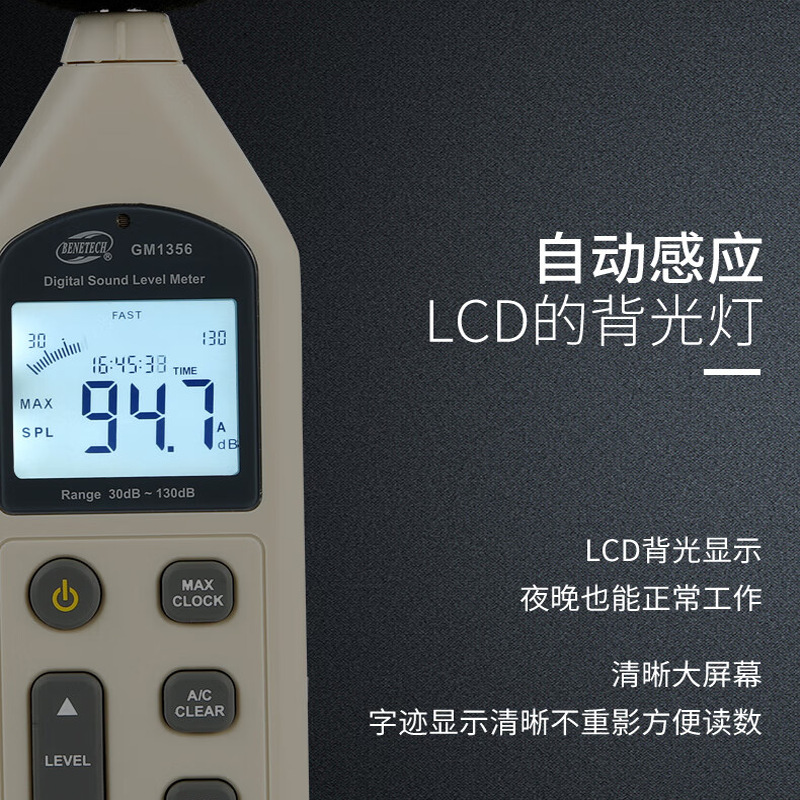 标智GS1357专业噪音测试仪声级计分贝测试仪声压检测仪噪声测量仪