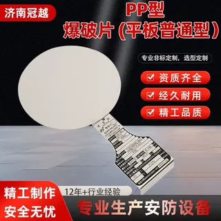正拱开缝型 LF 爆破片不锈钢泄爆片化工设备正拱形爆破片防爆片