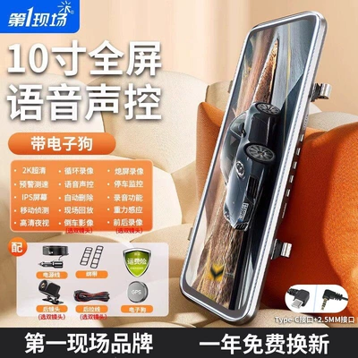 Naviqasiyalı ağıllı güzgülər – video - ultra-clear-night-vision-no-card-required-must-be-purchased-separately-full-touch-screen-streaming-media-voice-control-single-lens-2k-ultra-clear-version-10inch-full-screen-with-electronic-dog