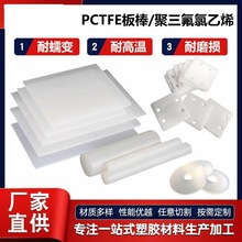 ̰͸PCTFEpctfe͵͜PFA|ϩpfa