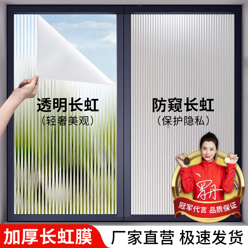 High color value 6D craft Changhong glass film bathroom door and window stickers transparent opaque glass film anti-peeping