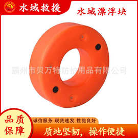圆环形湖面移动式浮标潜水泵用承重漂浮圈孔径32公分水域浮力块