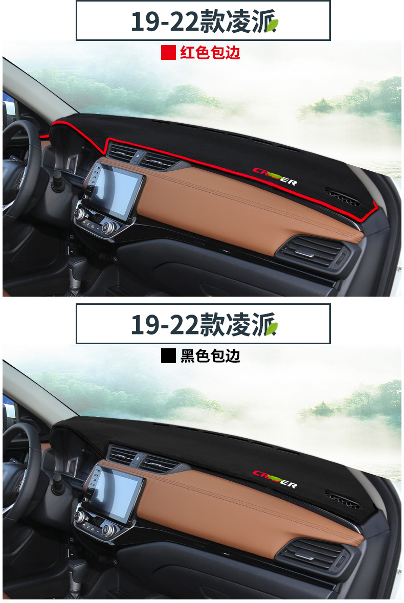 Suitable for Guangqi Honda Lingpai central control instrument panel light-shielding pad car interior modification sunscreen and heat insulation decoration products