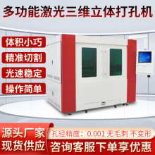 精密激光打孔机金属不锈钢打孔机微孔加工五金零件激光切割打孔