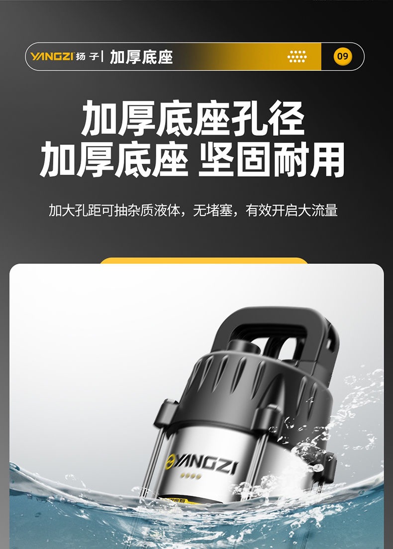 Yangzi Dc Submersible Sewage Cutting Pump 12V/24V/48V/60V Universal Electric Battery Car Water Pump 2