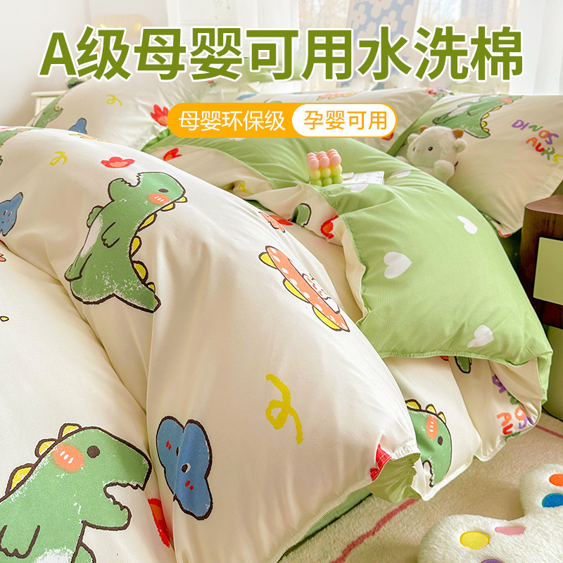 Small Fresh Quilt Cover Single Piece Washed Cotton Non-Cotton Quilt Cover 150X200 Student Dormitory Bed Single Quilt Set