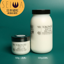 日本进口诚和SEIWA床面处理剂白胶手工皮革皮具肉面处理毛面抛光