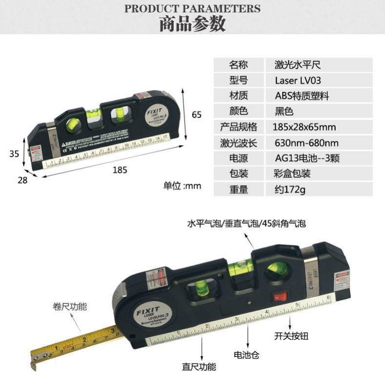批发M测平仪垂直十字红外线激光水平仪维修配件挂画工具水平尺迷