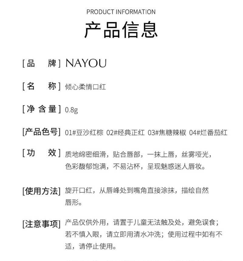 哪优细口红1.jpg