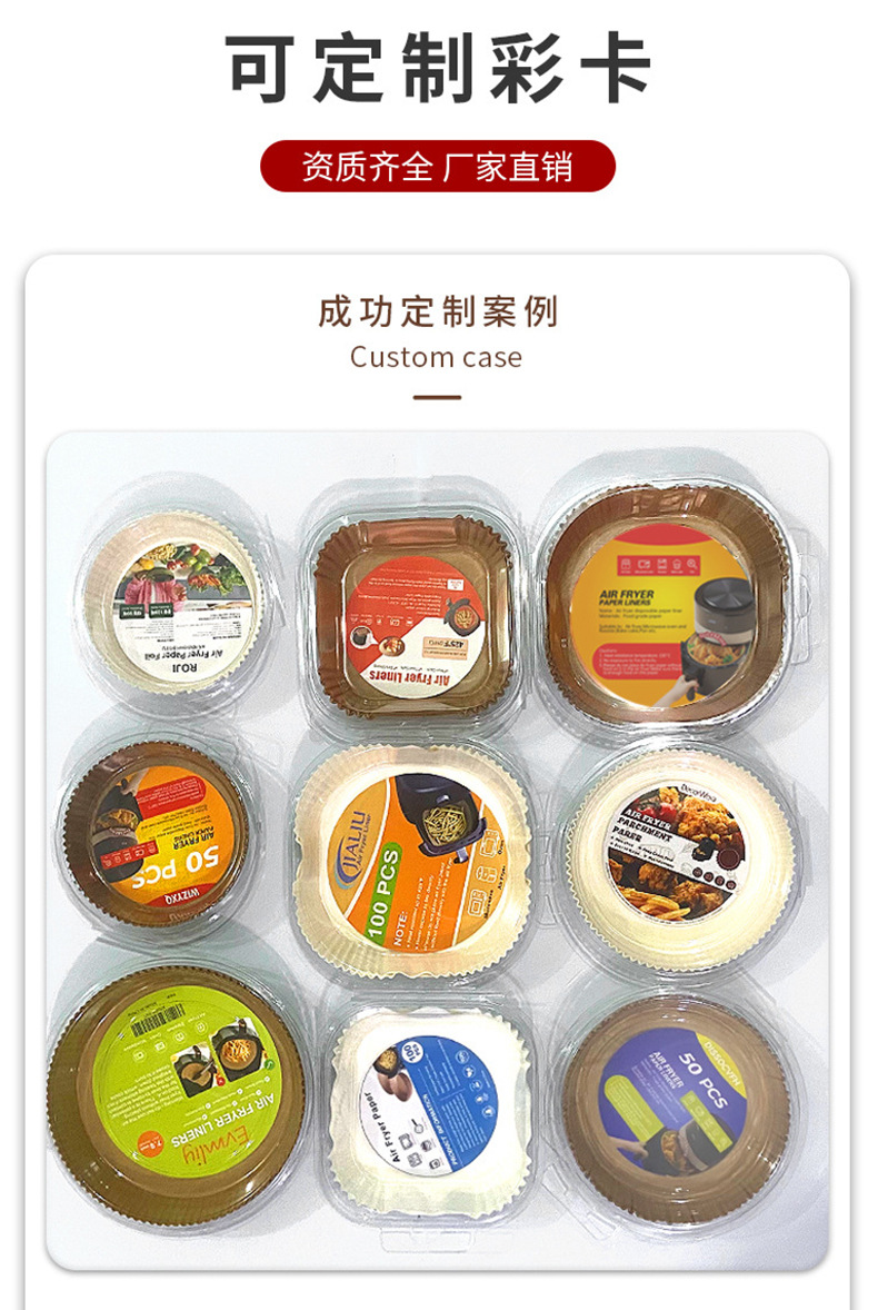 空气炸锅纸-详情_12.jpg