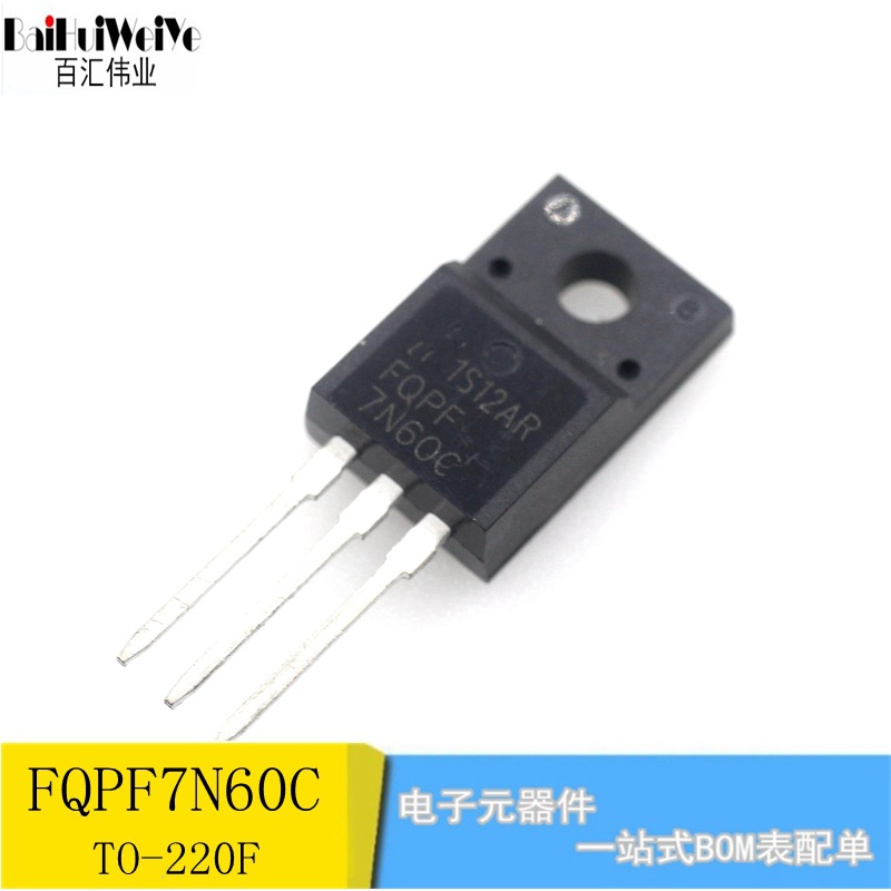 FQPF7N60C TO-220F封装 N沟道场效应管 600V 7A 7N6 0 MOS管