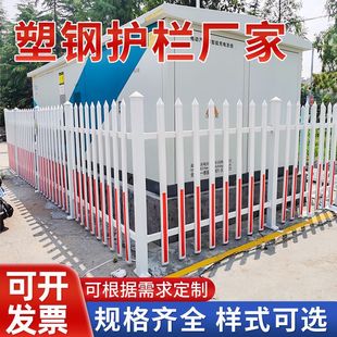 Power transformer distribution box pvc plastic steel guardrail fence kindergarten school fence courtyard isolation fence
