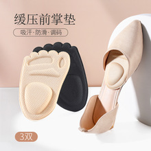 半码垫前掌垫硅胶超软加厚防痛防滑脚掌垫护脚垫前脚垫高跟鞋垫女