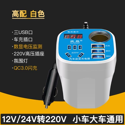 Car inverter 12V24V Universal Mobil şarj cihazları - cup-style-supreme-style-digital-qc30-flash-chargerwhite