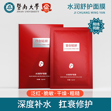 暨大多肽玻尿酸面部胶原蛋白面膜术后补水修护激光晒后敏感去红