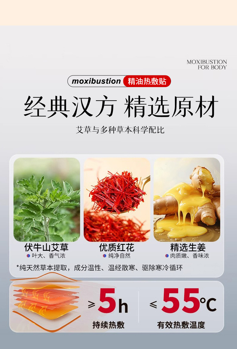 Mugwort Essential Oil Patch Ai Cao Warming Topical Patch for Neck Shoulder Waist and Knee Care 1 Box key features