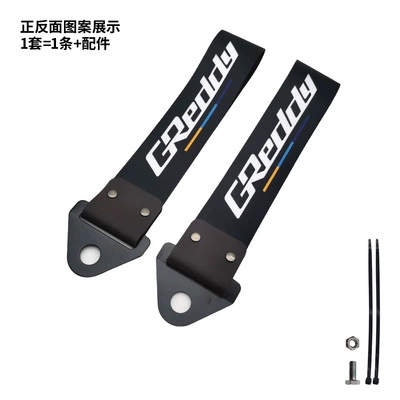 Trailer rope/net/strap, Front Bumper Lip Decoration Traction - greddy