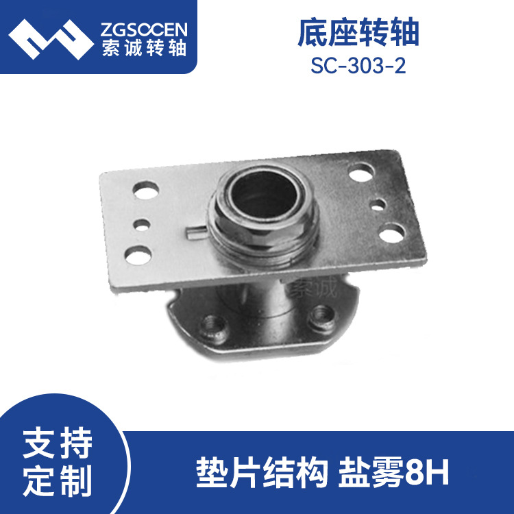 7寸显示屏底座转轴中轴穿孔过线90度左右阻尼旋转303-2-3底座转轴