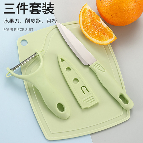 Kitchen scissors four-piece set paring knife fruit knife student dormitory portable three-piece set home cutting board fruit knife