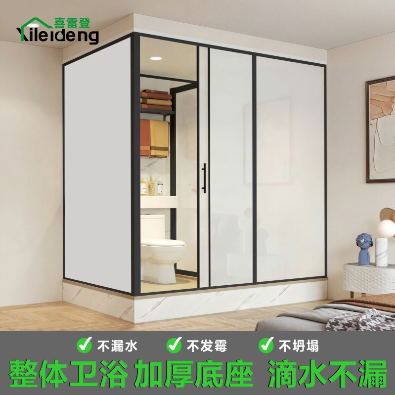 Xilaiden Integrated Shower Room Waterproof and Moisture-Proof Modern Minimalist Integrated Bathroom Suitable for 2.5*1.7 Light Luxury Xilaiden Integrated Shower Room Waterproof and Moisture-Proof Modern Minimalist Integrated Bathroom Suitable for 2.5*1.7 Light Luxury
