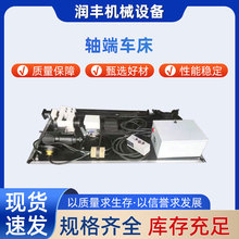 便携式轴端车床加长小型金属机床高精密车床加长款外圆轴径修复机