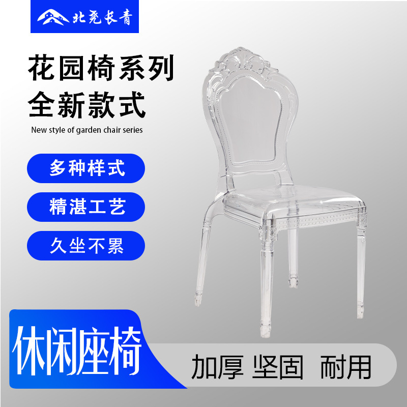 Bei Yao Evergreen Hotel Wedding Palace Chair Transparent Light Luxury Style Plastic Chair Palace Roman Column Acrylic Backrest Chair